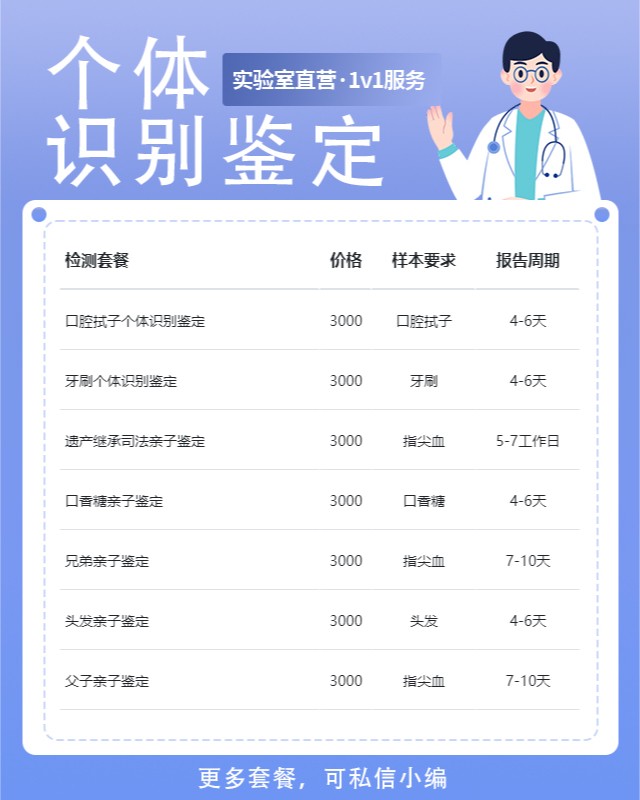 延边可以做精斑个体识别鉴定10家机构地址
