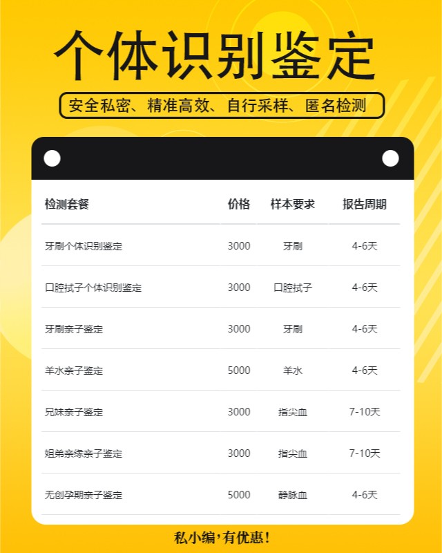 朝阳10家可以做头发个体识别鉴定的中心机构地址
