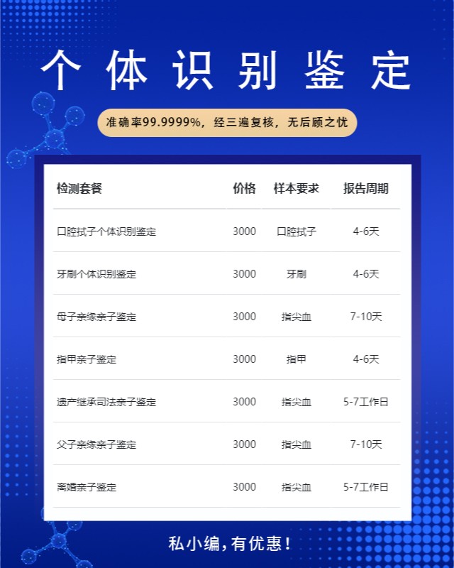 包头10家做骨骼个体识别鉴定中心机构地址