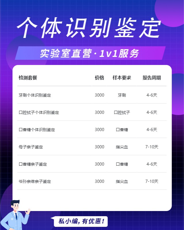 普洱10家可以做羊水个体识别鉴定的中心机构地址