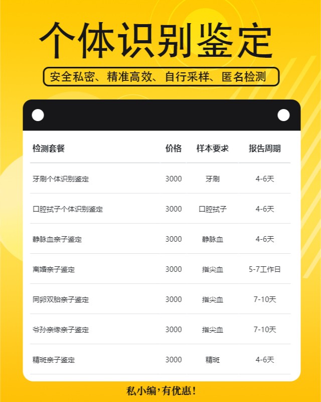 台州10家做头发个体识别鉴定中心机构地址一览