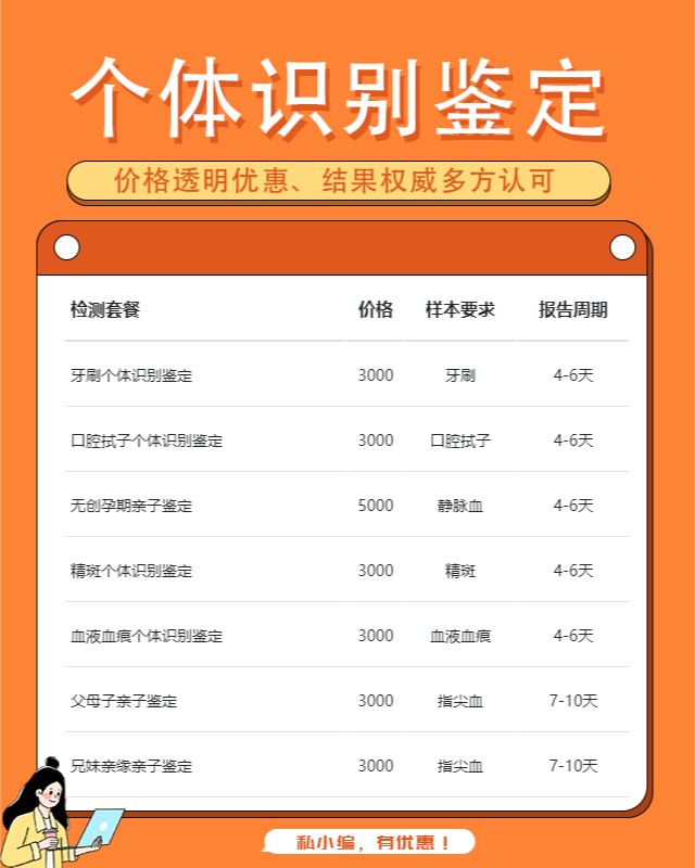 鄂尔多斯10家可以做骨骼个体识别鉴定的中心机构地址