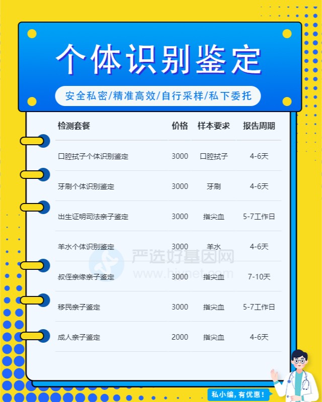 蚌埠可以做静脉血个体识别鉴定的10个中心机构