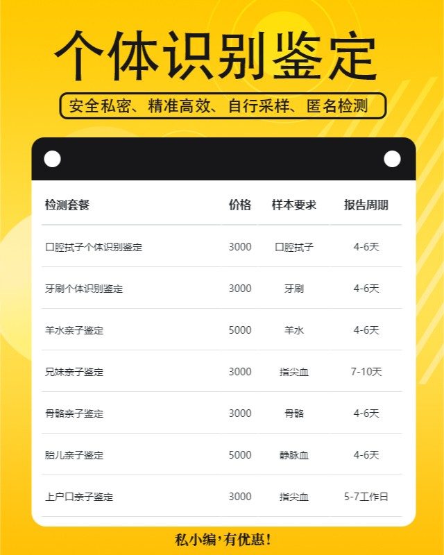 乌鲁木齐10家做静脉血个体识别鉴定中心机构地址一览