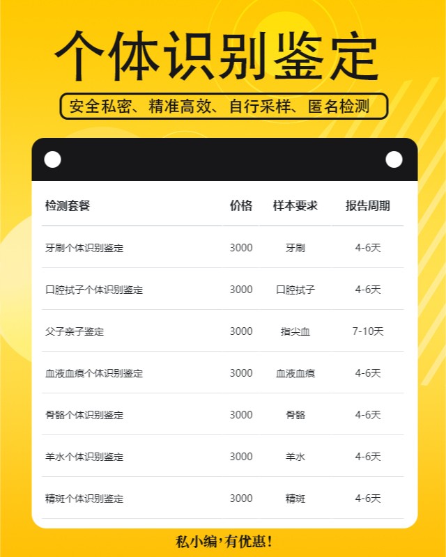 南充最新可做烟头个体识别鉴定的10个中心机构
