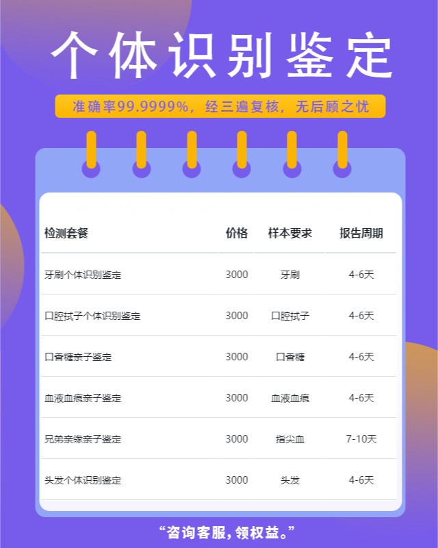 那曲10家可以做静脉血个体识别鉴定中心机构地址一览