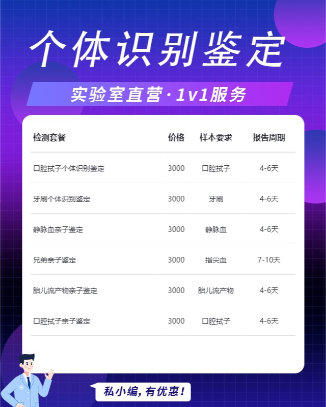 武汉10家做血液血痕个体识别鉴定中心机构地址