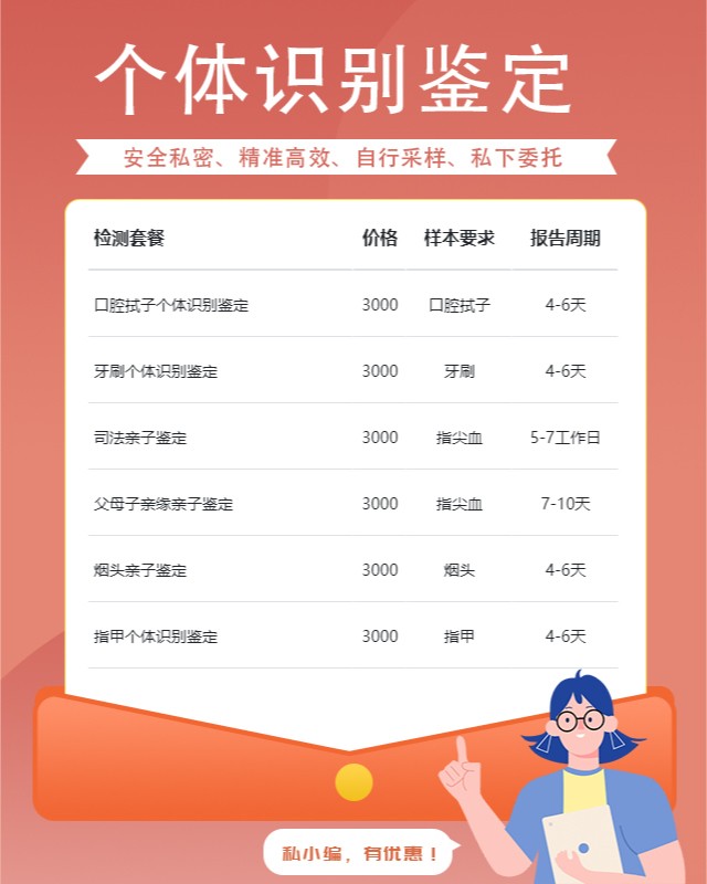 淮北最新可做口香糖个体识别鉴定的10个中心机构