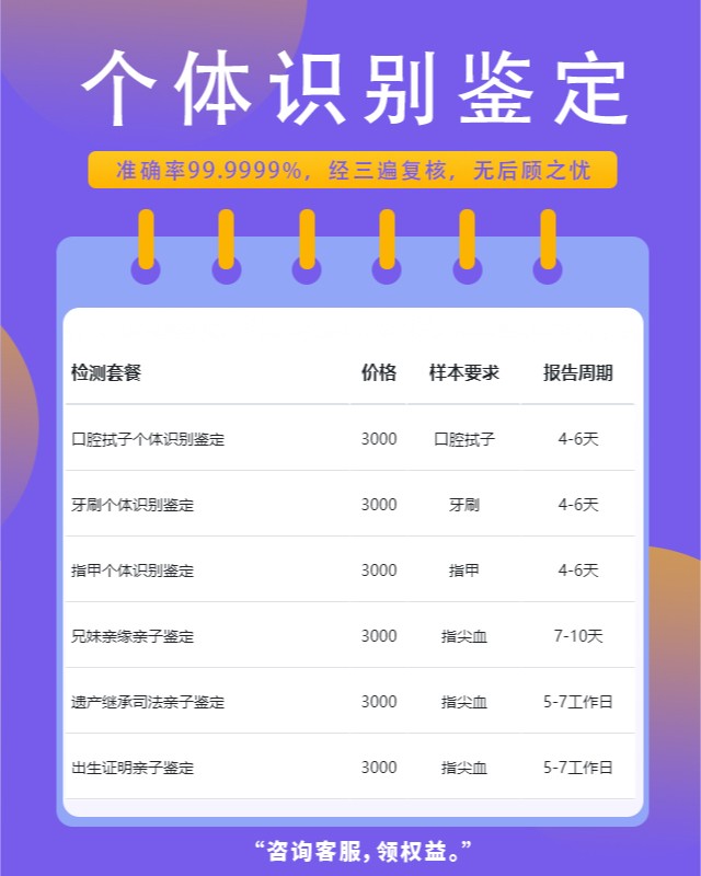 吉安10家做静脉血个体识别鉴定中心机构地址一览