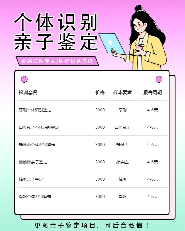 遵义10家可以做头发个体识别鉴定中心机构地址