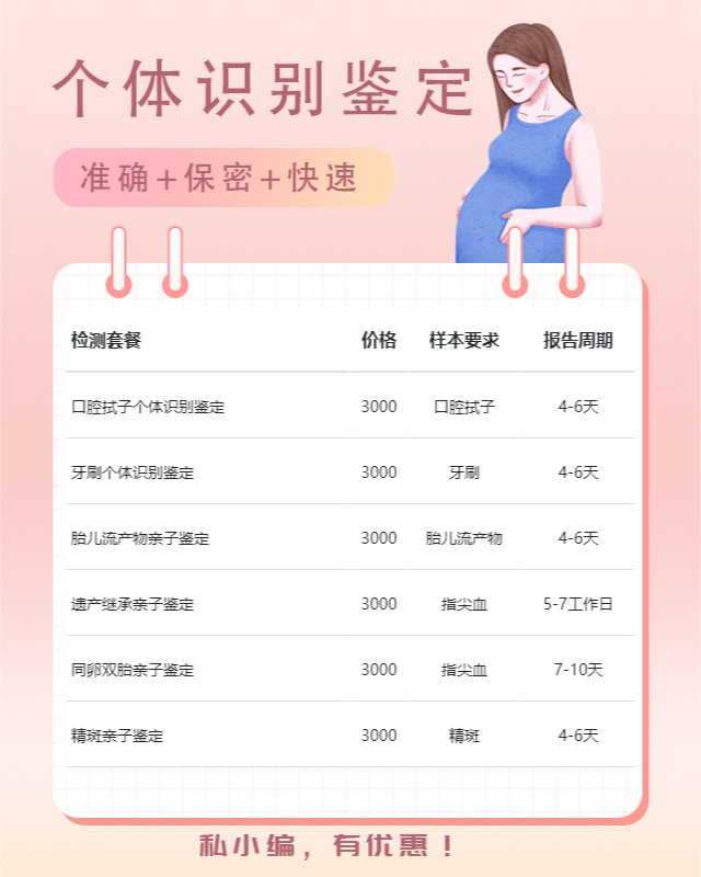 咸宁10家可以做羊水个体识别鉴定中心机构地址