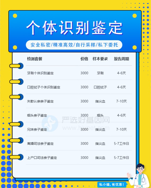 百色10家可以做头发个体识别鉴定中心机构地址