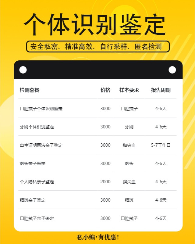 忻州可以做牙刷个体识别鉴定10家机构地址
