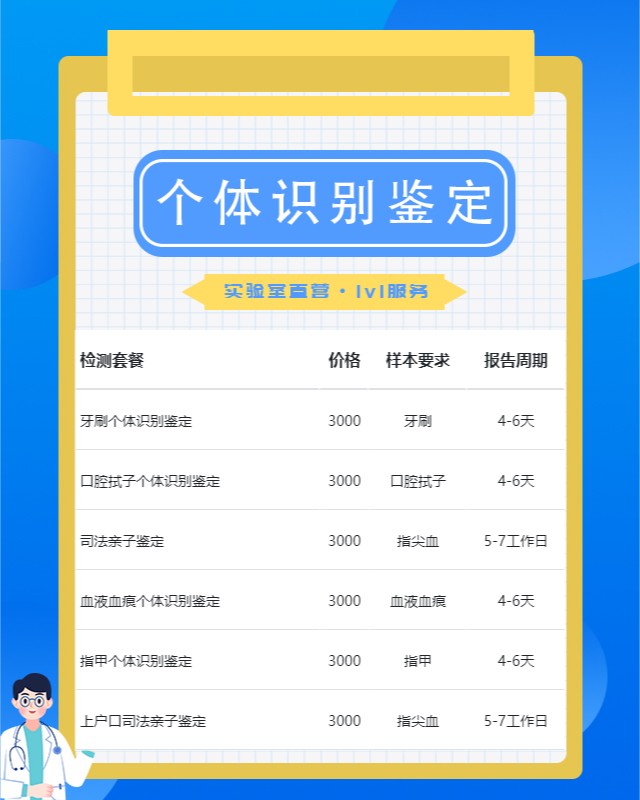 商洛10家做头发个体识别鉴定的中心机构地址