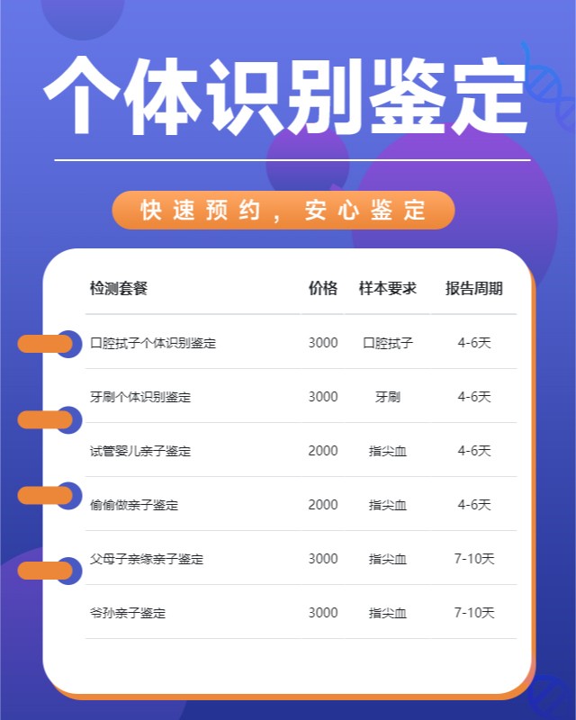 重庆10家可以做头发个体识别鉴定中心机构地址