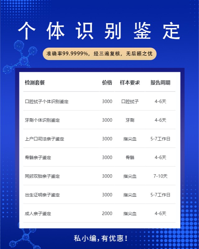 嘉兴10家做牙刷个体识别鉴定中心机构地址
