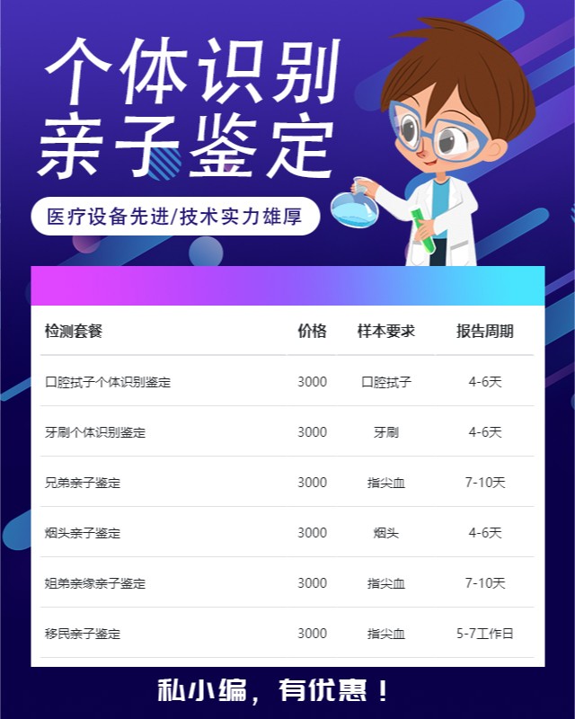 清远10家做口腔拭子个体识别鉴定的中心机构地址