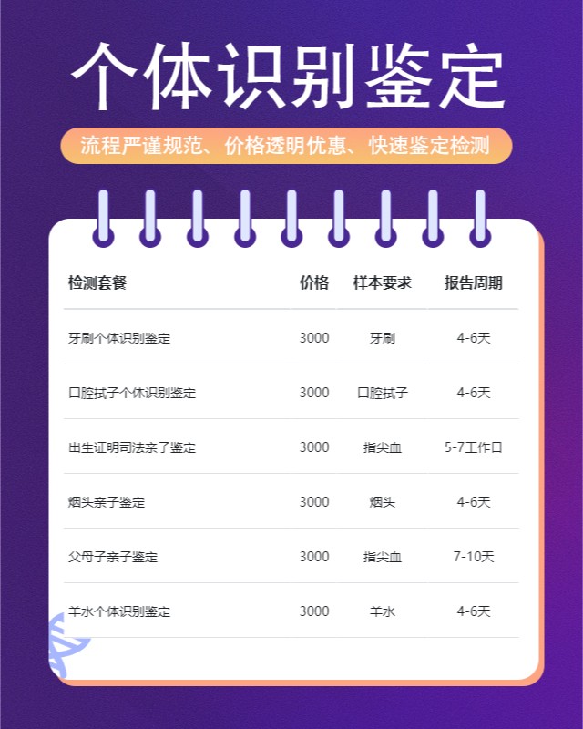 遵义10家可以做静脉血个体识别鉴定中心机构地址一览
