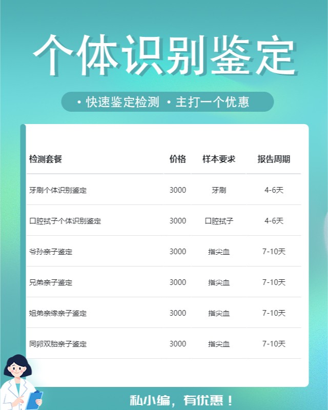 百色10家做静脉血个体识别鉴定中心机构地址一览