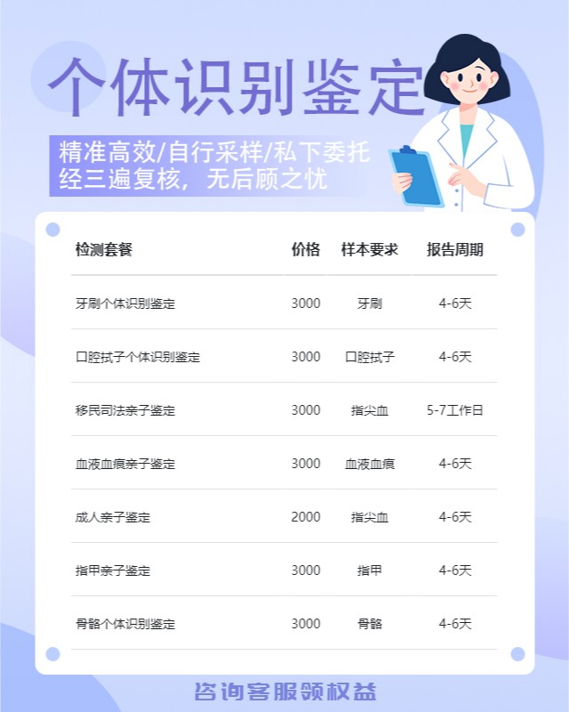 吴忠可以做血液血痕个体识别鉴定10家机构地址