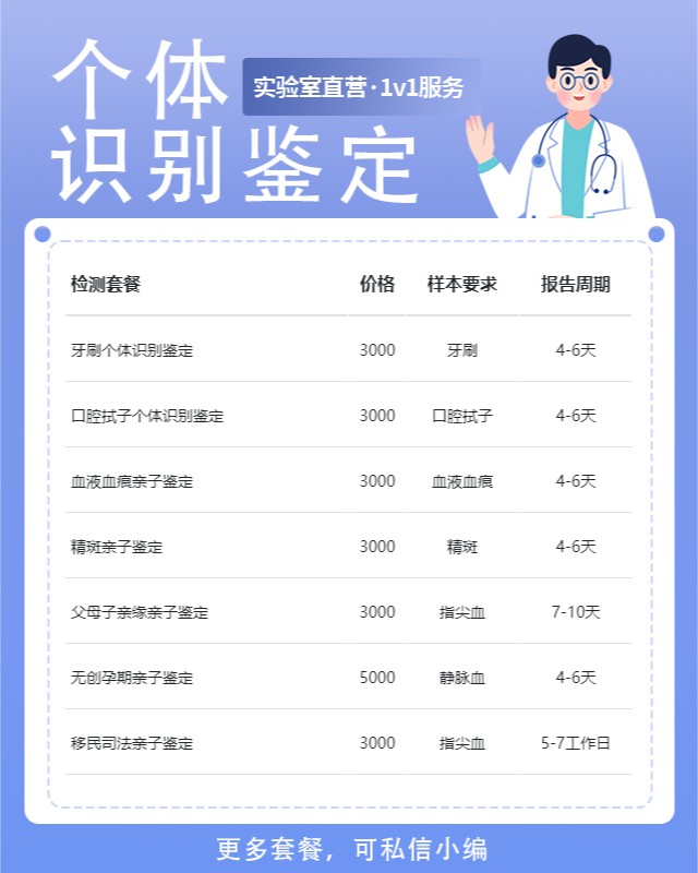 神农架最新可做静脉血个体识别鉴定的10个中心机构