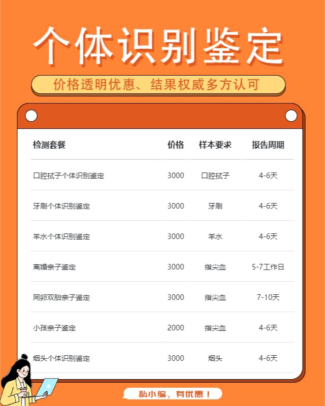信阳10家做头发个体识别鉴定的中心机构地址