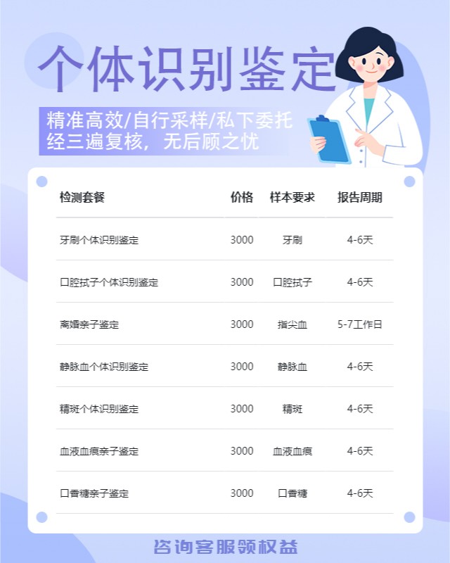 七台河10家可以做口香糖个体识别鉴定中心机构地址