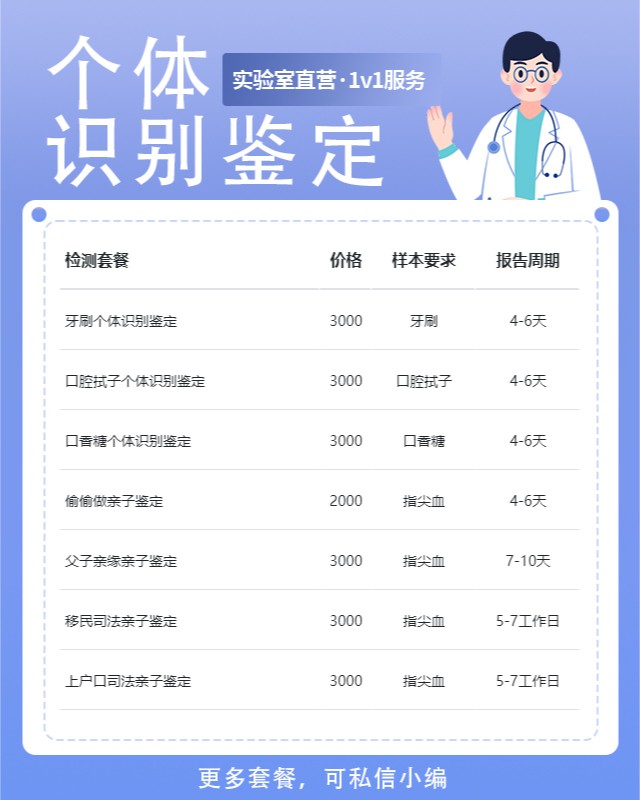 柳州10家可以做骨骼个体识别鉴定中心机构地址