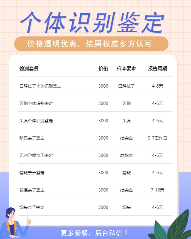 天津10家可以做口香糖个体识别鉴定的中心机构地址