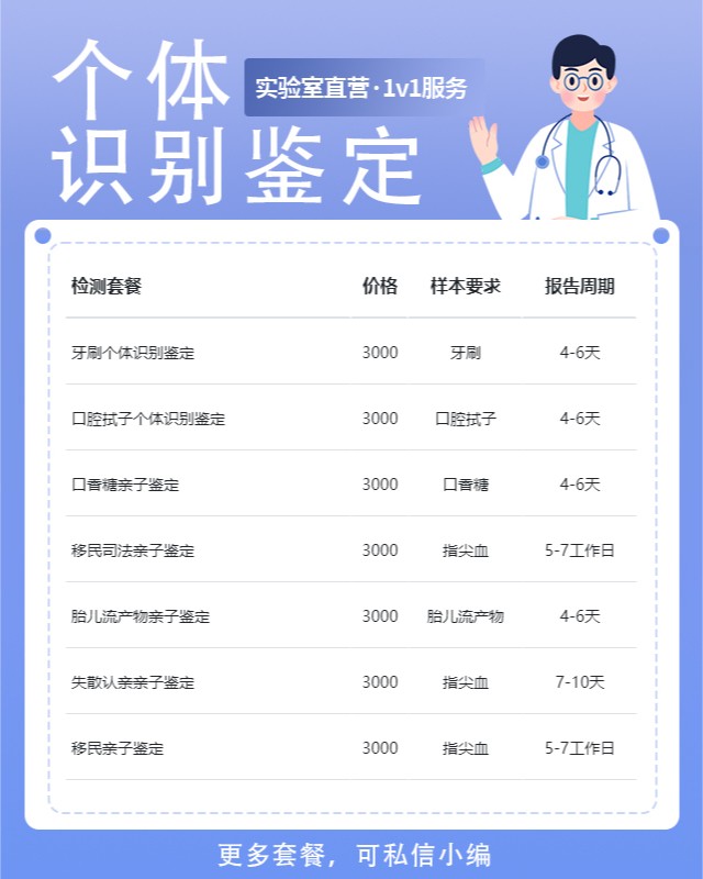 通化10家可以做头发个体识别鉴定中心机构地址