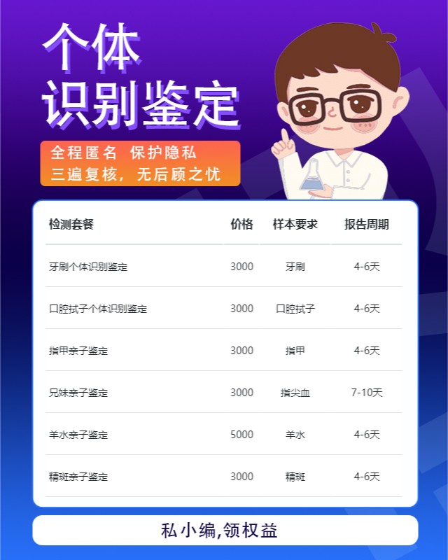 乐山10家做头发个体识别鉴定的中心机构地址