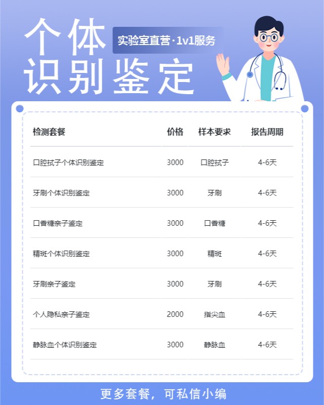 重庆10家做血液血痕个体识别鉴定的中心机构地址