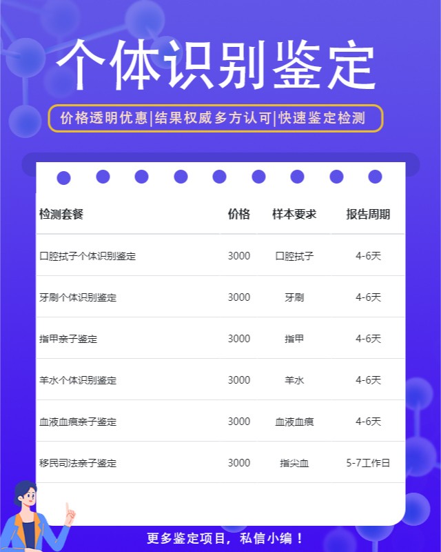 邢台最新可做牙刷个体识别鉴定的10个中心机构