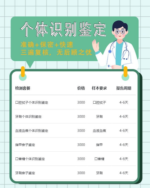 漳州10家可以做血液血痕个体识别鉴定中心机构地址一览