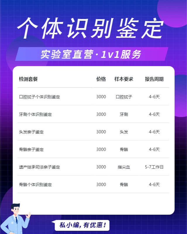 巴中可以做头发个体识别鉴定10家机构地址