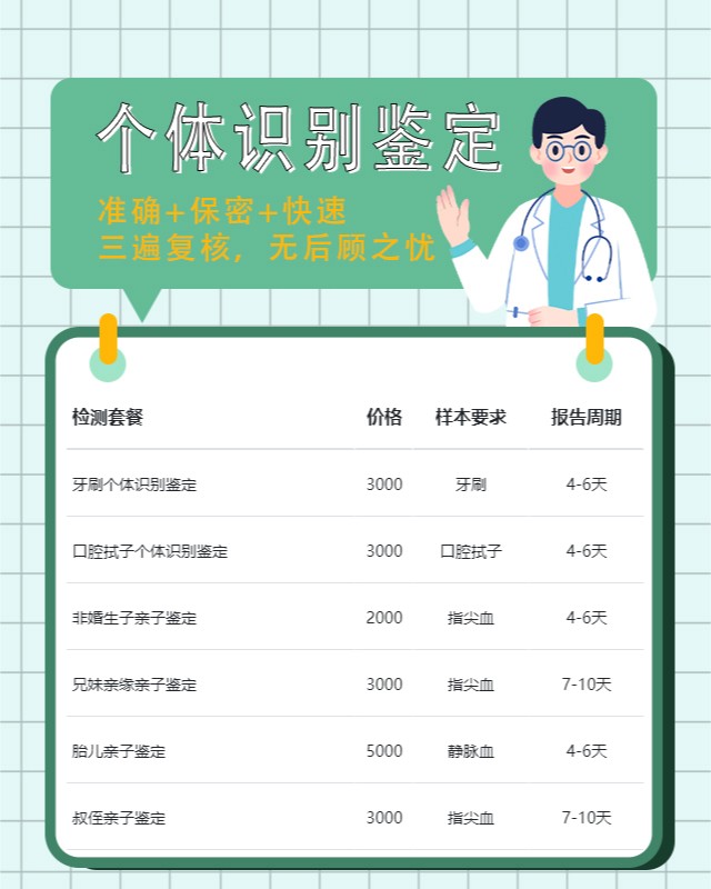 阿拉尔最新可做羊水个体识别鉴定10家机构地址