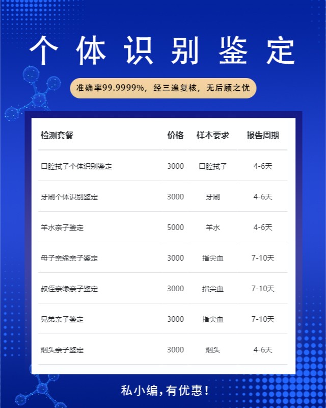 肇庆10家做血液血痕个体识别鉴定的中心机构地址