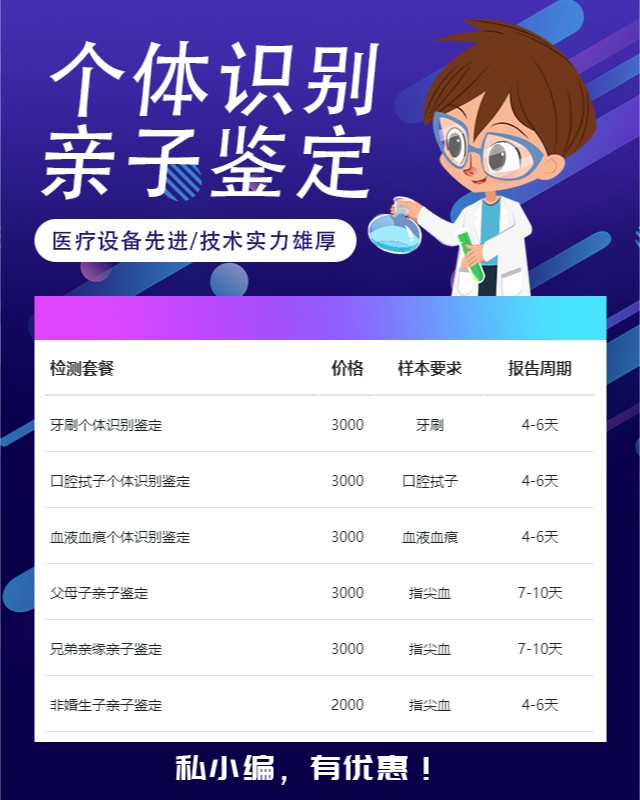 威海最新可做羊水个体识别鉴定10家机构地址