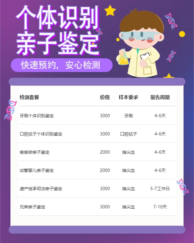蚌埠10家可以做静脉血个体识别鉴定的中心机构地址