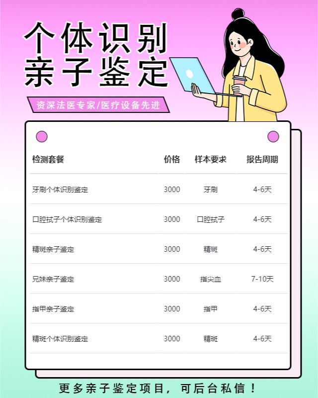 福州10家做牙刷个体识别鉴定中心机构地址一览