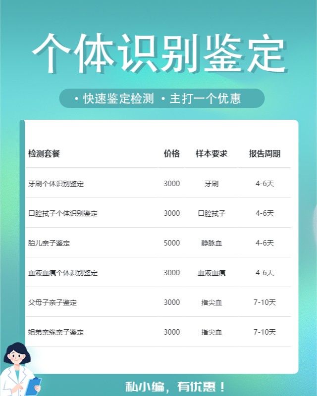咸宁10家做血液血痕个体识别鉴定中心机构地址一览
