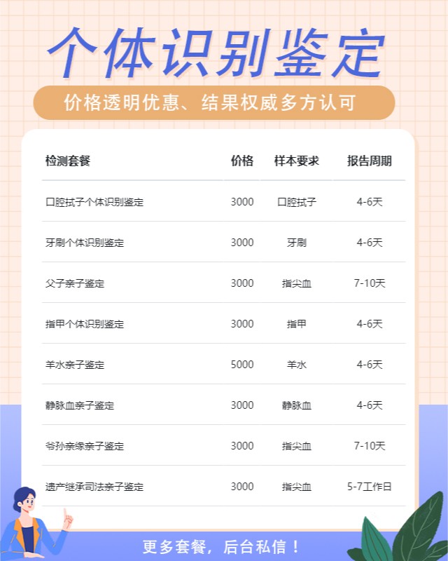 绍兴10家可以做口香糖个体识别鉴定的中心机构地址