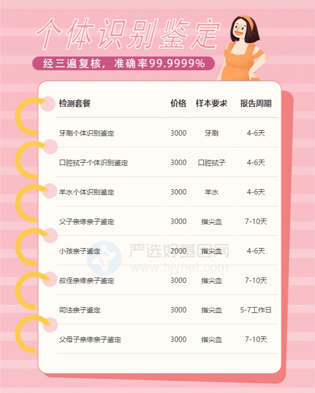 北京最新可做头发个体识别鉴定10家机构地址