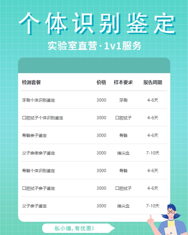 上饶10家做羊水个体识别鉴定的中心机构地址