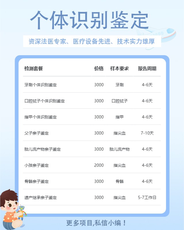 漯河10家可以做静脉血个体识别鉴定中心机构地址