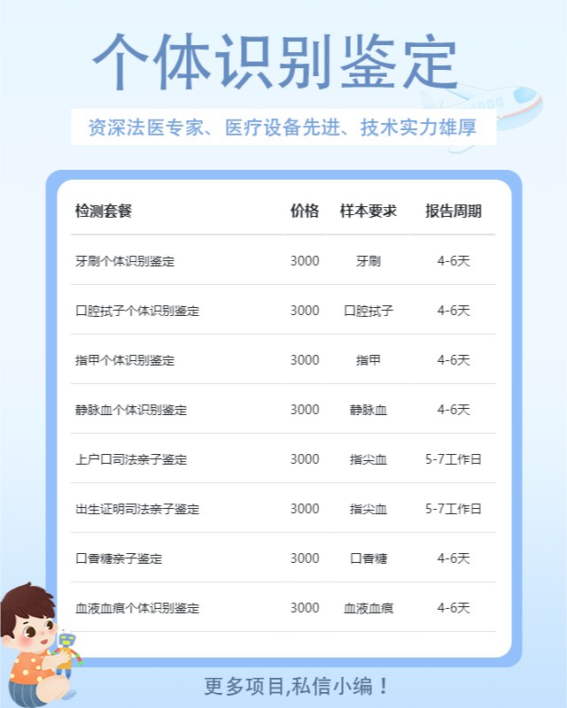鞍山10家可以做血液血痕个体识别鉴定中心机构地址一览