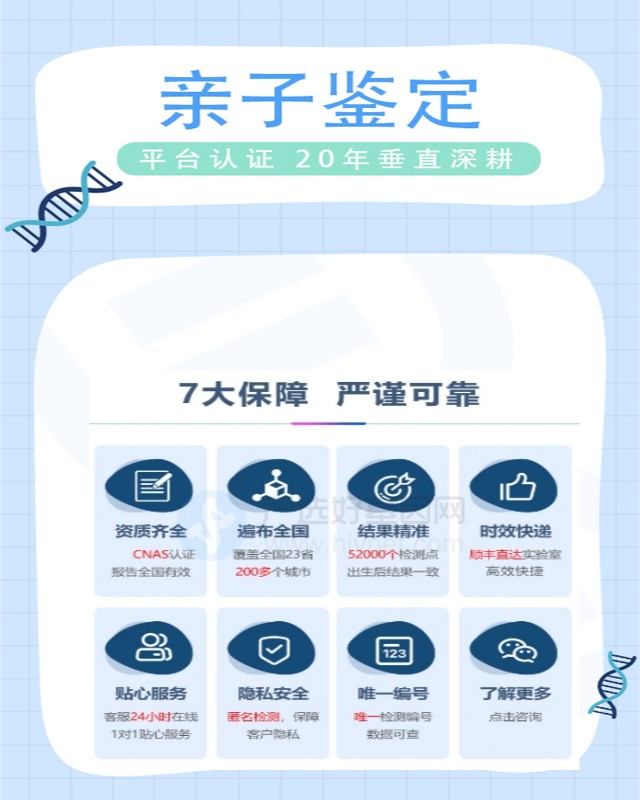 伊春10家做头发个体识别鉴定中心机构地址一览