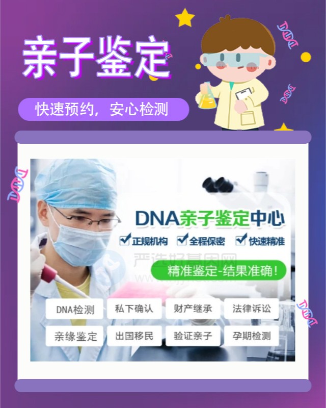 咸宁10家做血液血痕个体识别鉴定中心机构地址一览