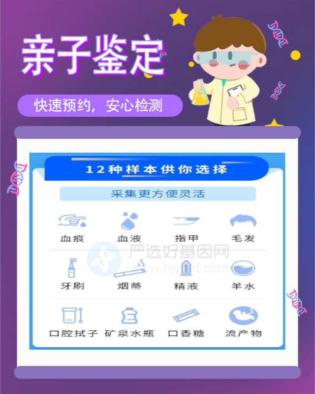 定安10家可以做口腔拭子个体识别鉴定中心机构地址