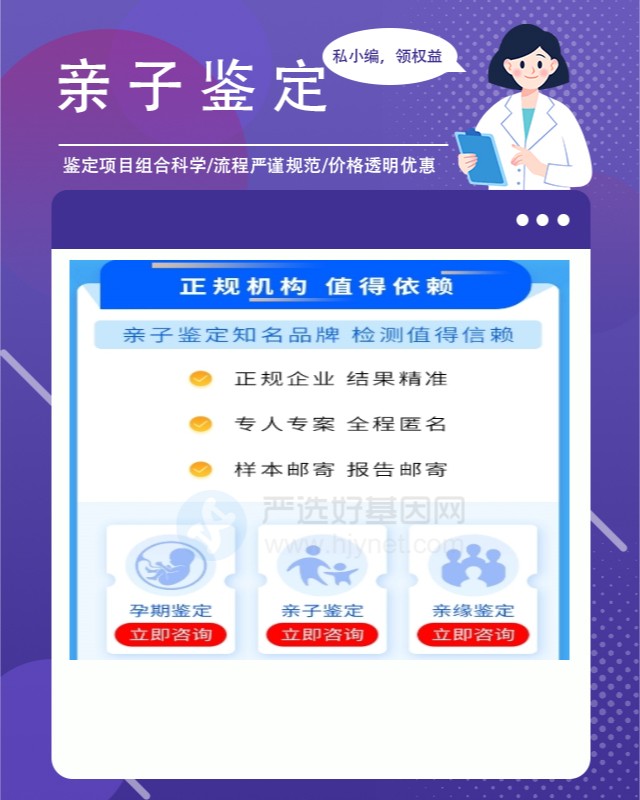 鹤岗可以做羊水个体识别鉴定的10个中心机构
